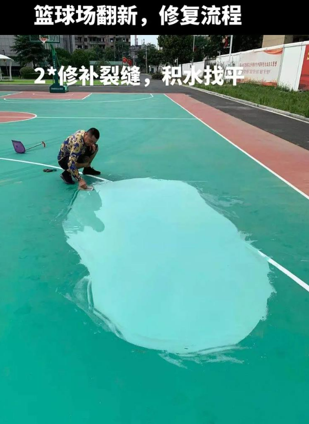 都昌硅 PU 球场（篮球场 / 羽毛球场）  局部维修（破损＜30%）